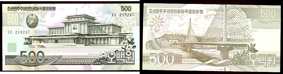 North Korea 500 won 2007 Unc